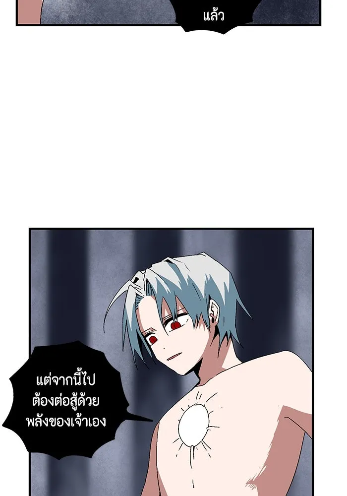 หนึ่งก้าวสู่เจ้ามาร ตอนที่ 63 ราชา (20) รูปที่ 64