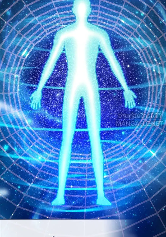 ศาสตราจารย์จำเป็น ตอนที่ 85 รูปที่ 73