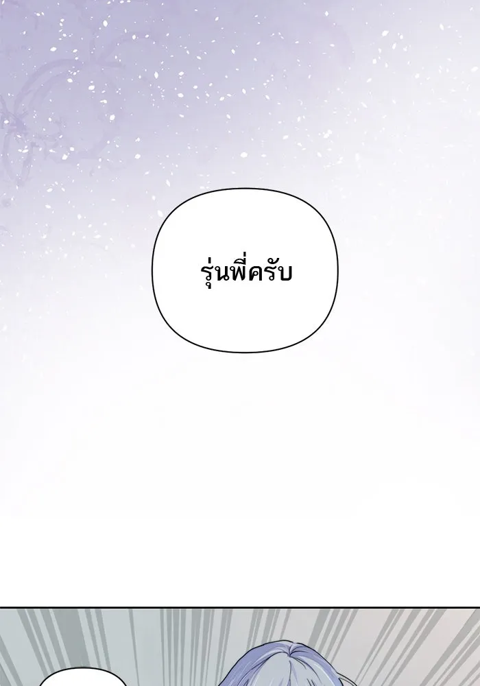 เปย์นี้เพื่อนาย My Sugar Baby ตอนที่ 9 บอกแล้วว่าจะอยู่ที่นี่อย่างเดีย รูปที่ 79