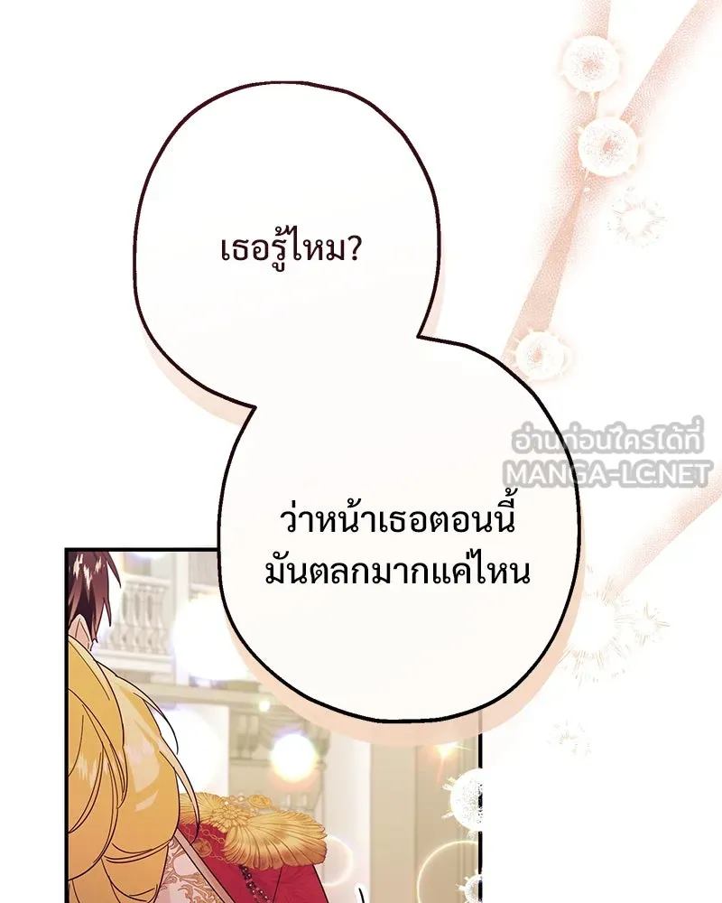 อนาคตพบรัก ตอนที่ 5 รูปที่ 72