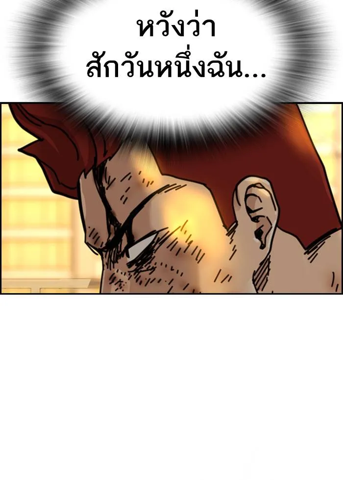 To not die ตอนที่ 67 รูปที่ 67