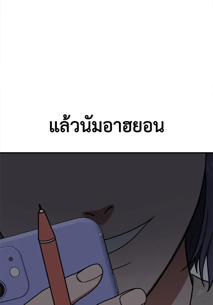 ช่วยเปลี่ยนฉันที ตอนที่ 112. ชูดูนา 11 รูปที่ 46