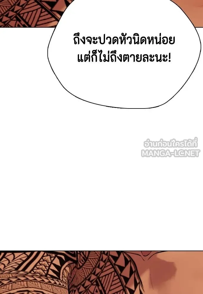 หมาหัวเน่า ตอนที่ 145 รูปที่ 163