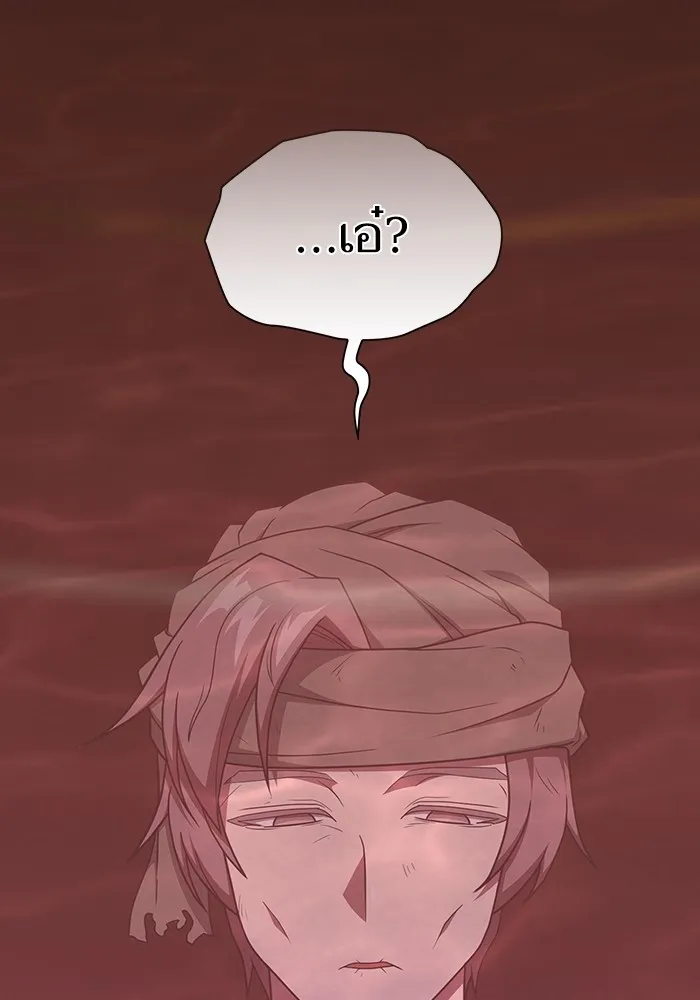 ผู้เล่นขั้นเทพแห่งหอคอยฝึกสอน ตอนที่ 183 รูปที่ 17