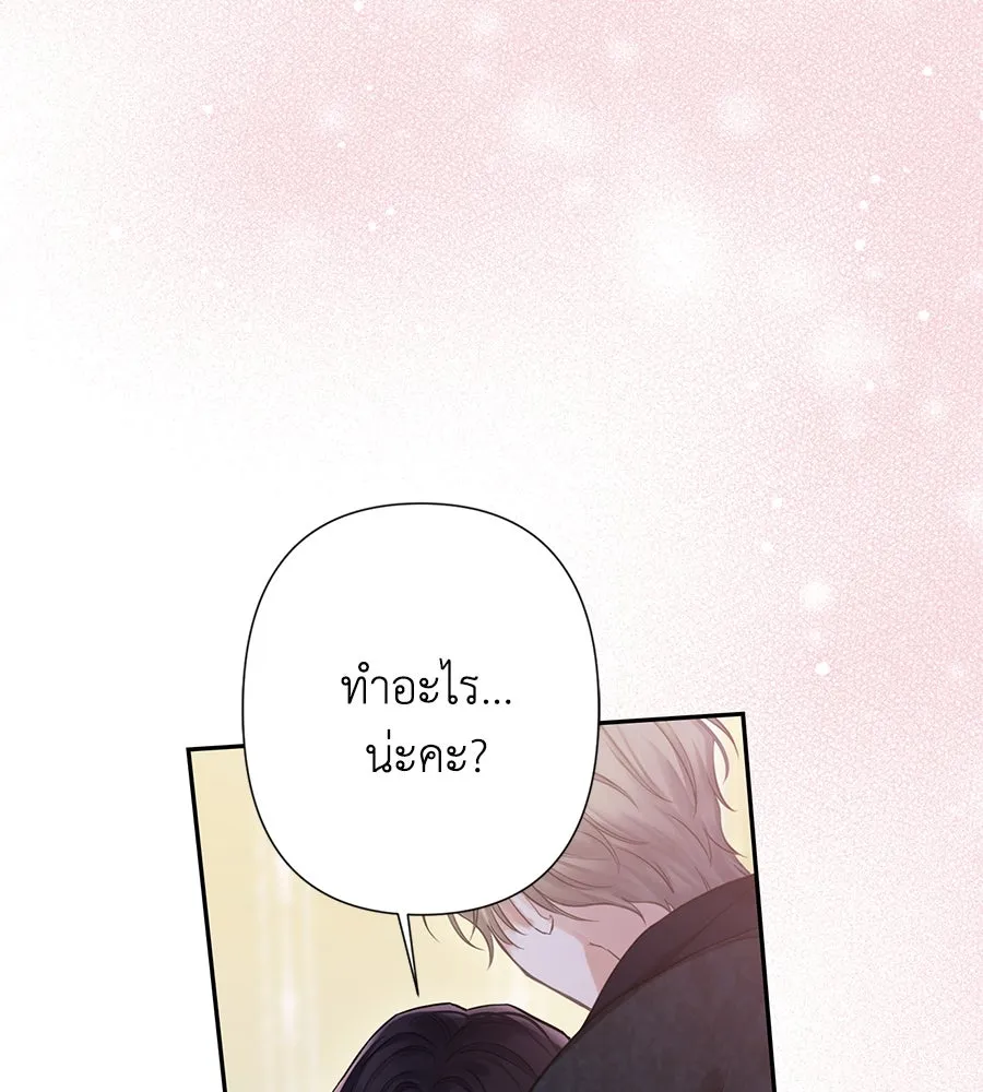 บาสเตียน ตอนที่ 29 รูปที่ 59