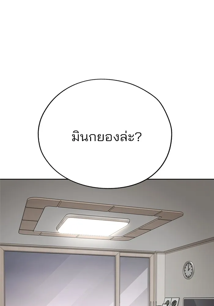 ความรักของอิซอบ ตอนที่ 60 รูปที่ 58