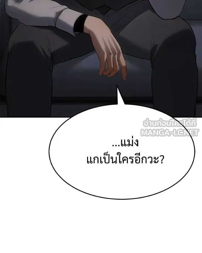 Baek XX ตอนที่ 150 รูปที่ 222