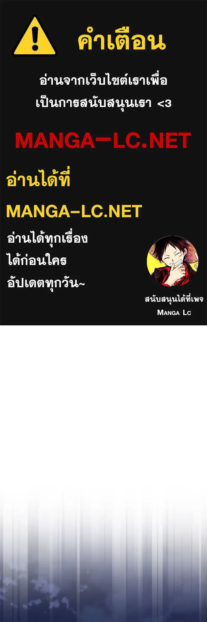 ชีวิตพลิกผันของลอร์ดผู้เกียจคร้าน ตอนที่ 104 สู่ห้วงลึก รูปที่ 1