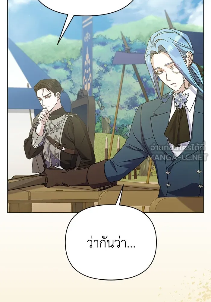 ชีวิตใหม่ในตระกูลมือสังหาร ตอนที่ 16 รูปที่ 24