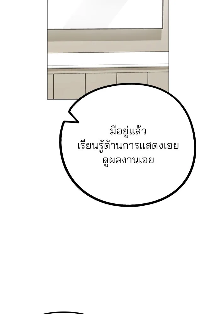 รักผิดแผน ตอนที่ 16 รูปที่ 26