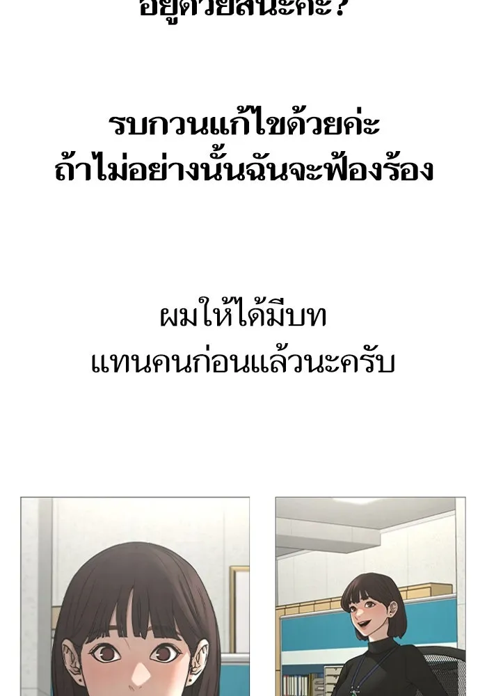 Reality Quest ตอนที่ ตอนพิเศษ  q&a รูปที่ 25