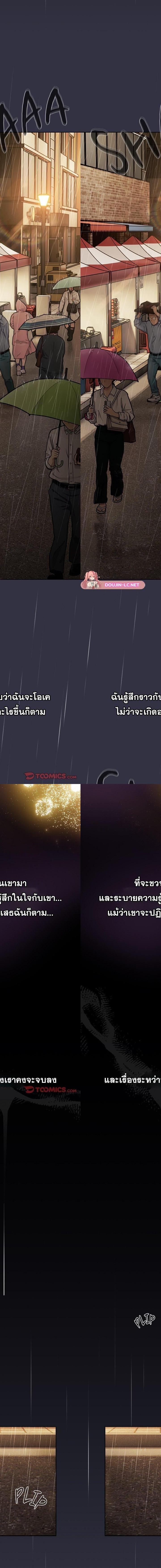 What Do I Do Now ตอนที่ 122 18