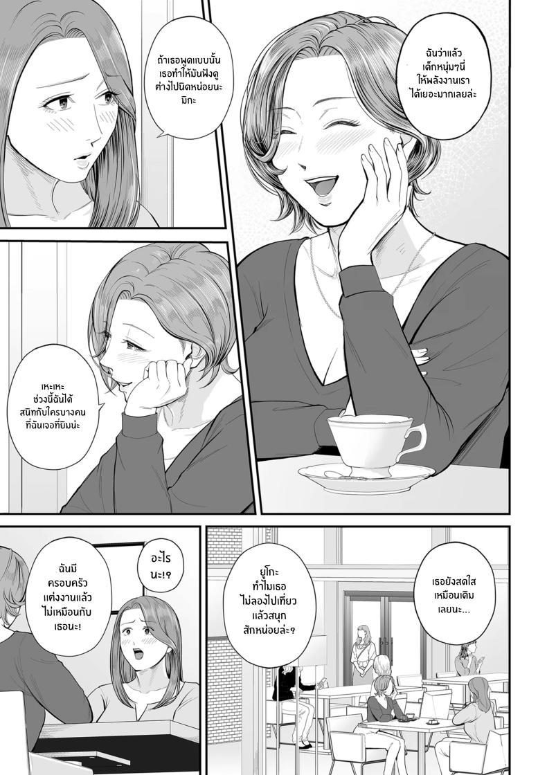 Doujin-Lc- อ่าน โดจิน มังฮวา เกาหลี ญี่ปุ่น จีน แปลไทย คุณยูโกะในความทรงจำ [shiono kou]Eigyou-saki no Yuuko-san ตอนที่ 1 2 3 4 5 6 7 8 9 10 11 12 13 14 ฟรี ไม่มีโฆษณา อ่าน โดจิน Manhwa เกาหลี ญี่ปุ่น จีน เรามีครบ คัดมาให้เน้นๆ โดจิน 18+ รับประกันความฟินโดย  Doujin Lc