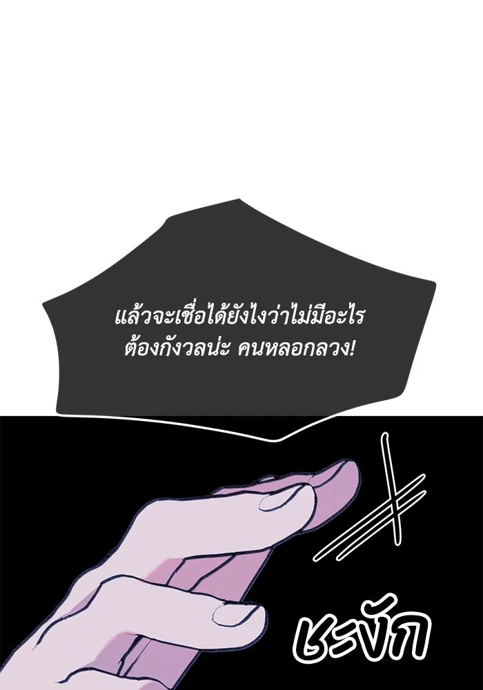 รักน้ำ รักปลา รักเธอนะ ตอนที่ 24 ปลาตามติดแจ รูปที่ 79