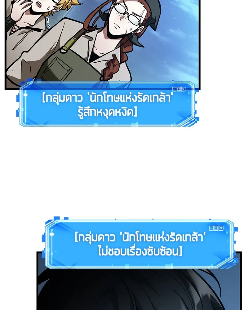 Omniscient Reader อ่านชะตาวันสิ้นโลก ตอนที่ 42 อาสโมเดียส (3) รูปที่ 14