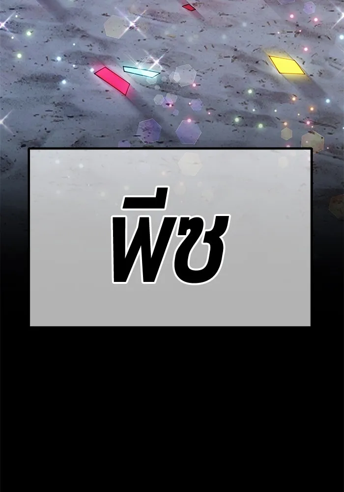 +99 ท่อนไม้พร้อมบวก ตอนที่ 51 รอบชิง (5) รูปที่ 451