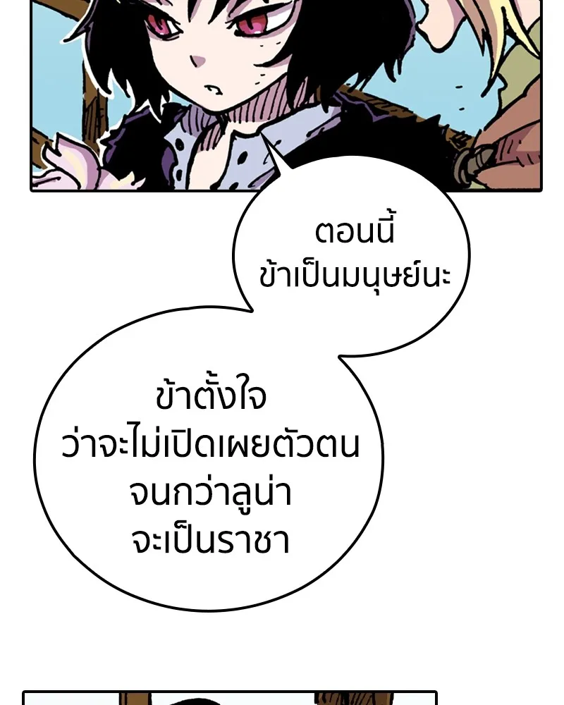 เคลวาเทส อสูรจอมราชัน ตอนที่ 7 ราชาอสูรที่ถูกจับตัว รูปที่ 26