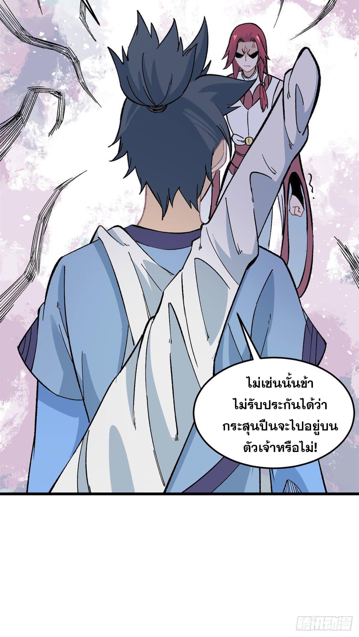 Manga-lc-com อ่านมังงะ อ่านการ์ตูน ออนไลน์ ฟรี All Hail the Sect Leader ตอนที่ 1 2 3 4 5 6 7 8 9 10 11 12 13 14 ฟรี ไม่มีโฆษณา Manga-lc - อ่าน มังงะ อ่าน การ์ตูน ออนไลน์ อ่านมังงะ ฟรี