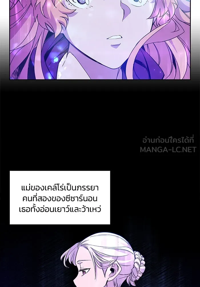 ฟิลเลียโรเซ่กับคำทำนายแห่งมงกุฎหนาม ตอนที่ 2 รูปที่ 66