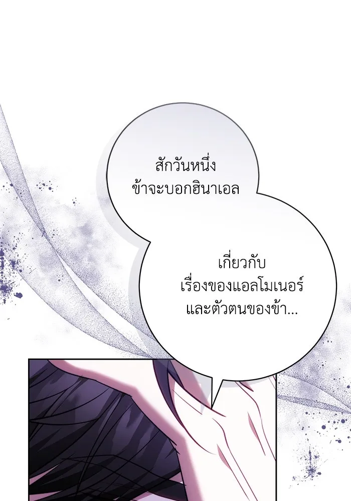 ย้อนเวลาพลิกชะตาทายาท ตอนที่ 60 รูปที่ 67