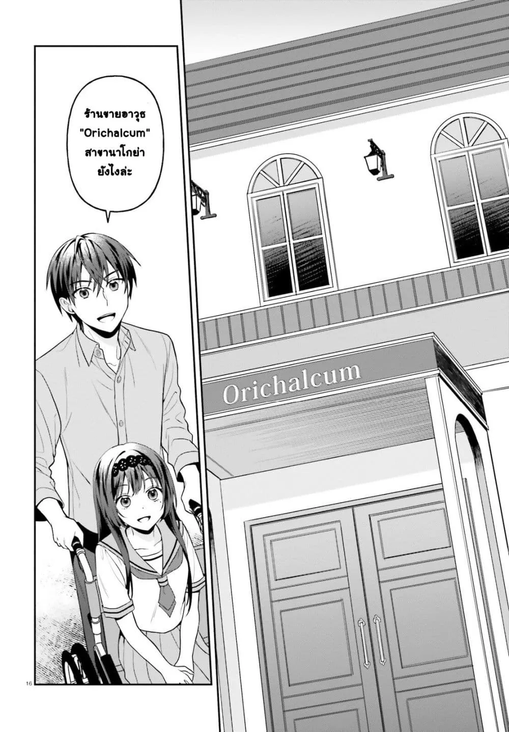 Manga-lc-com อ่านมังงะ อ่านการ์ตูน ออนไลน์ ฟรี Negattemonai Tsuihougo kara no Slow Life ~Intai shita Hazu g ตอนที่ 1 2 3 4 5 6 7 8 9 10 11 12 13 14 ฟรี ไม่มีโฆษณา Manga-lc - อ่าน มังงะ อ่าน การ์ตูน ออนไลน์ อ่านมังงะ ฟรี