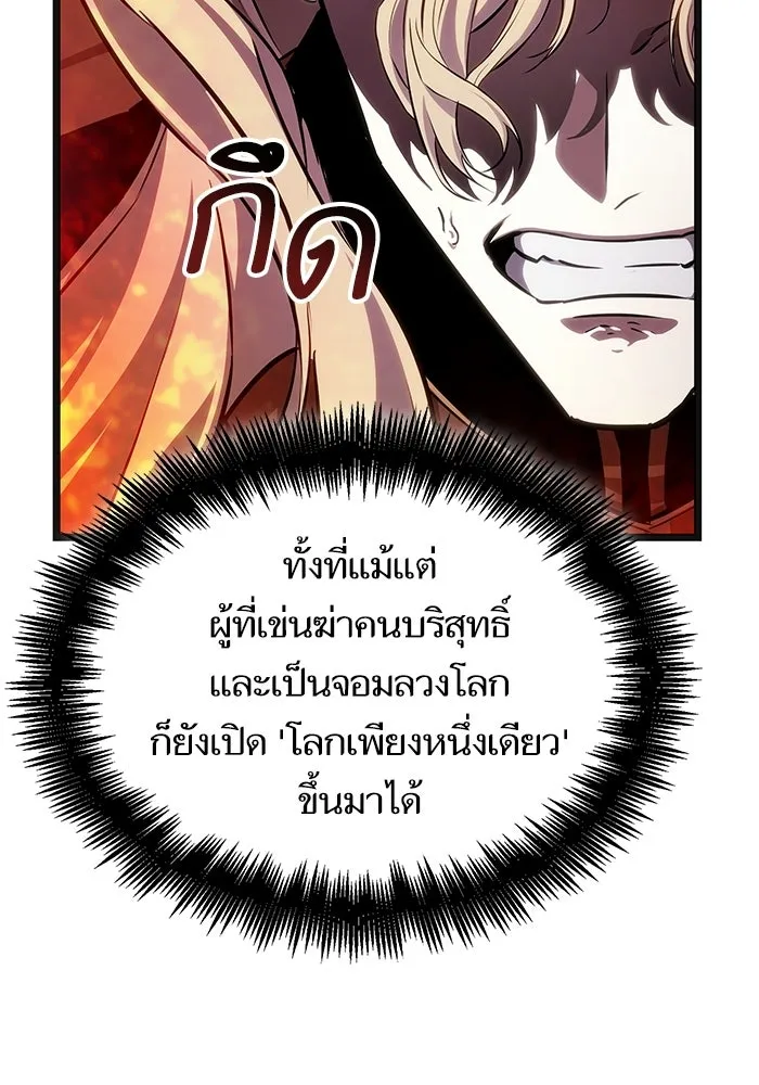 หลังวันสิ้นโลก ตอนที่ 229 รูปที่ 112
