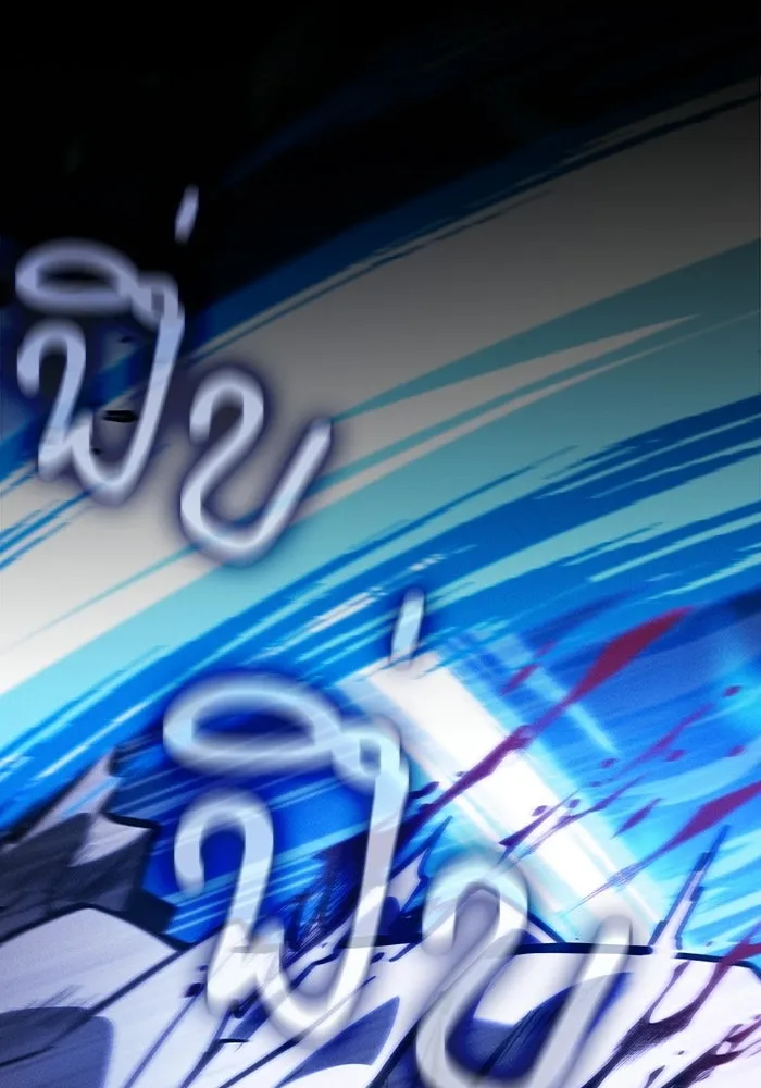 นักดาบอัจฉริยะจากอะคาเดมี ตอนที่ 116 รูปที่ 131