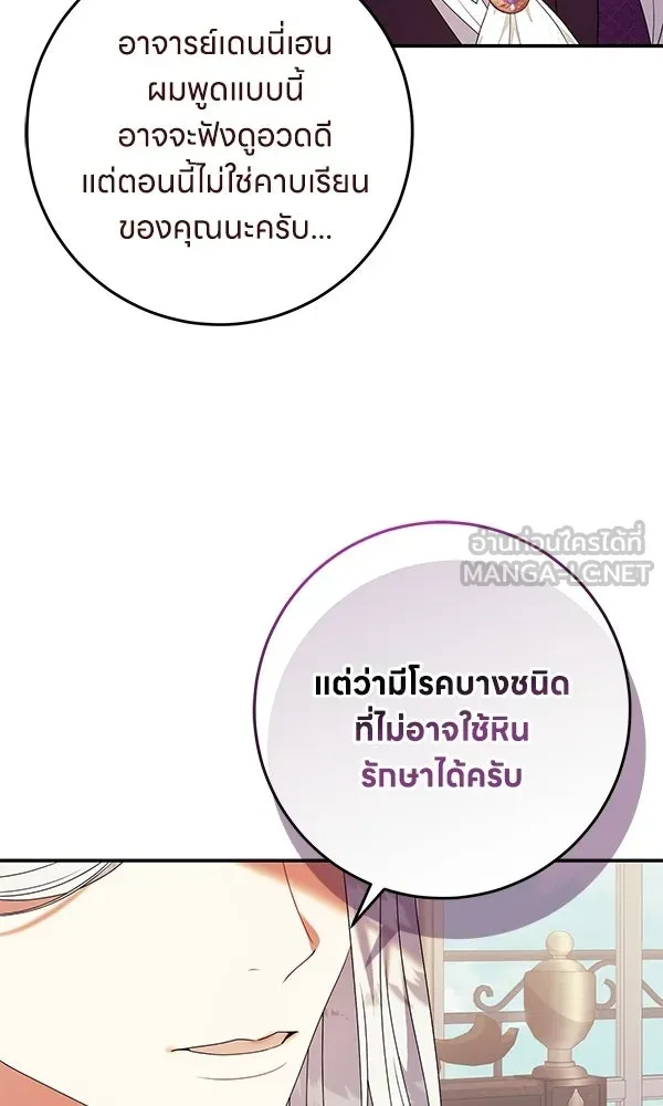 ครอบครัวผิดแผน ตอนที่ 45 รูปที่ 51