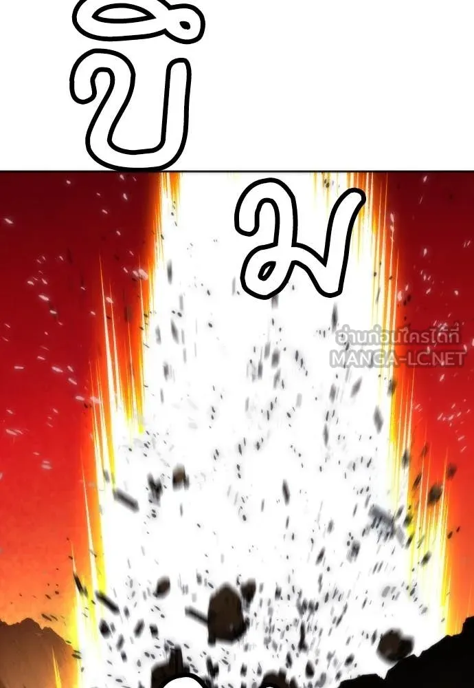 ดรูอิดแห่งสถานีโซล ตอนที่ 195 รูปที่ 102