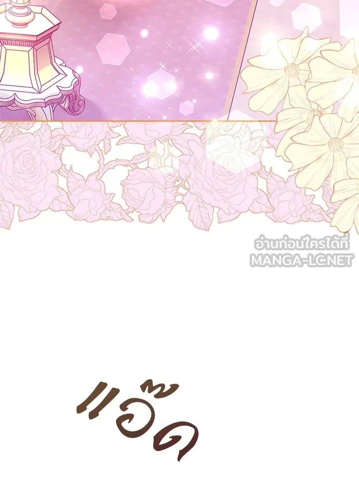 อดีตภรรยาของพระเอกหนุ่มจอมคลั่งรัก ตอนที่ 28 รูปที่ 42