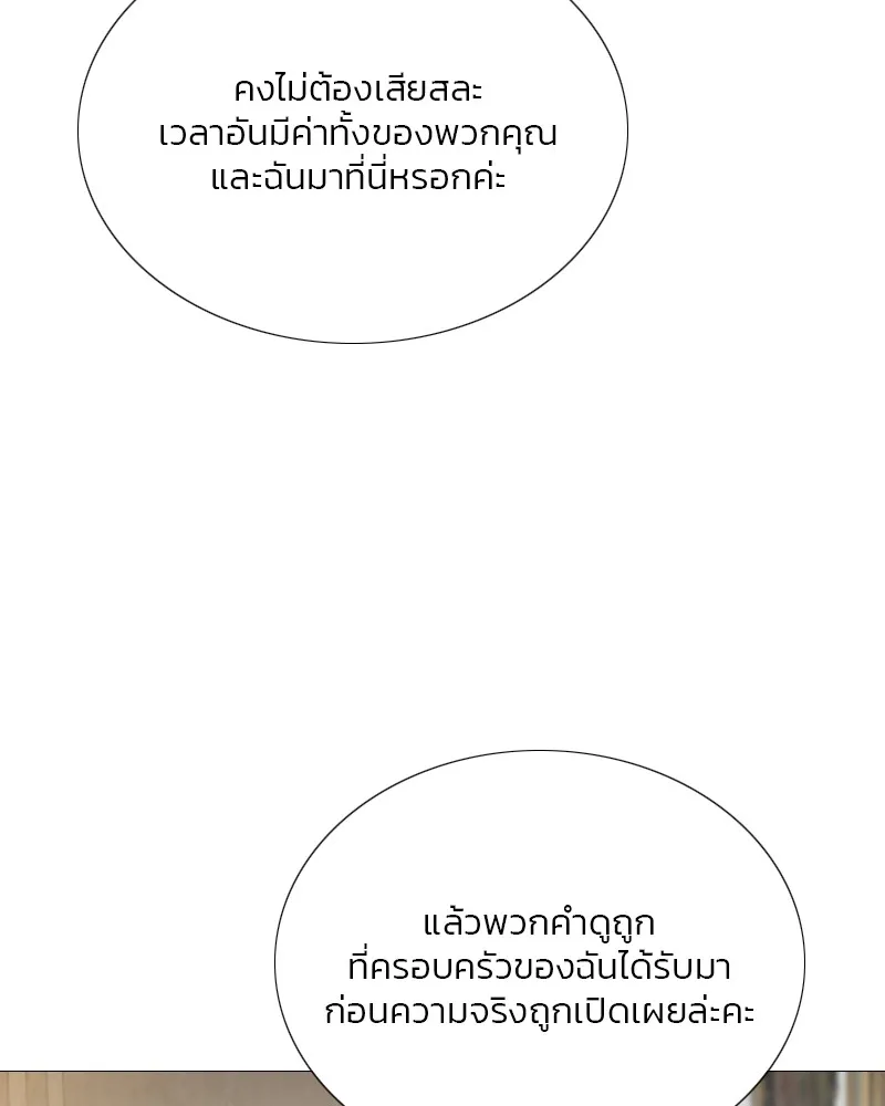 เซเรน่า ตอนที่ 63 รูปที่ 14