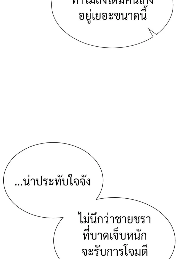 นักฆ่าย้อนวัย ตอนที่ 65 รูปที่ 166