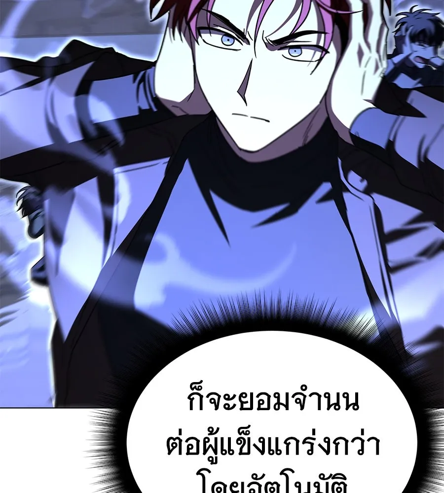 ถึกทนแทงก์แรงก์ C ตอนที่ 8 รูปที่ 47