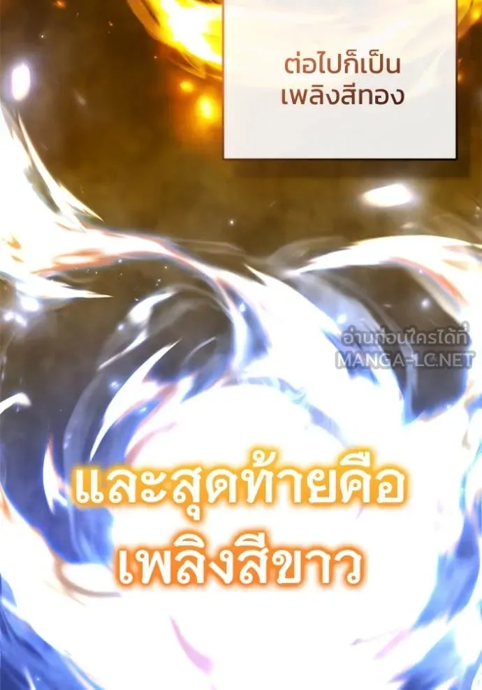 Regressor’s Life Aft ตอนที่ 83 รูปที่ 62
