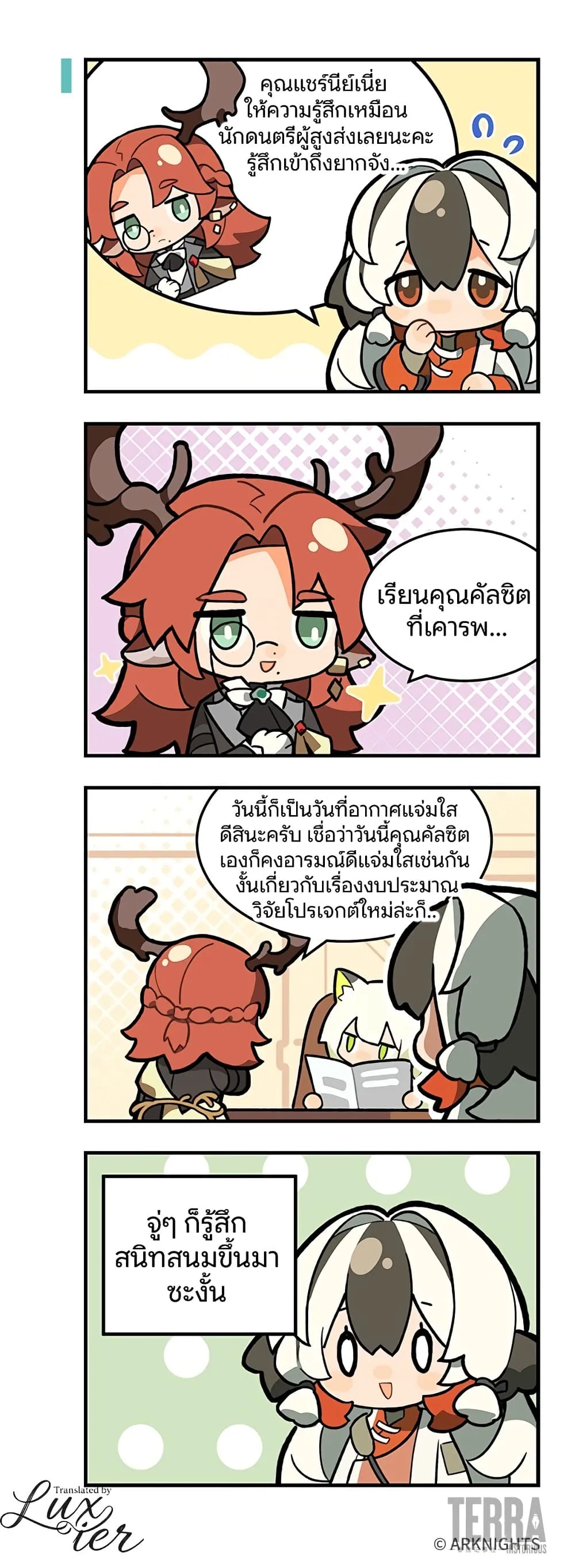 Manga-lc-com อ่านมังงะ อ่านการ์ตูน ออนไลน์ ฟรี Arknights  123 Rhodes Island! ตอนที่ 1 2 3 4 5 6 7 8 9 10 11 12 13 14 ฟรี ไม่มีโฆษณา Manga-lc - อ่าน มังงะ อ่าน การ์ตูน ออนไลน์ อ่านมังงะ ฟรี