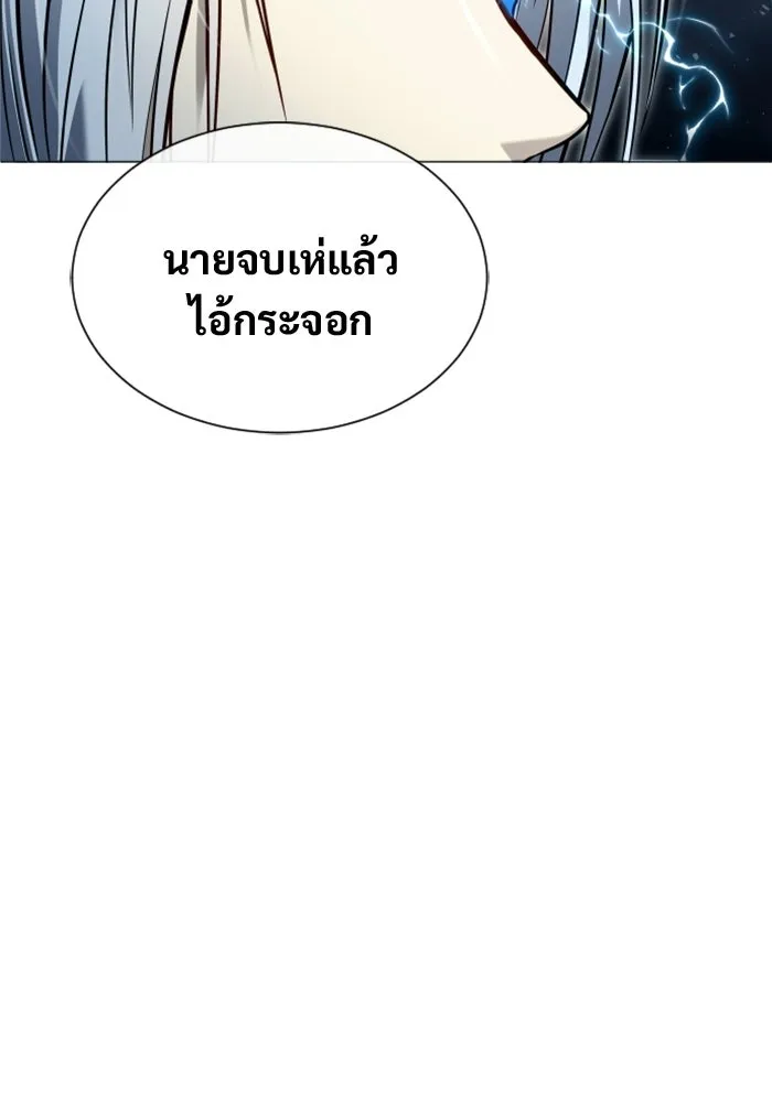 อูเร็ค มาซิโน่ ตอนที่ 41 สายฟ้าฟาด 5 รูปที่ 131