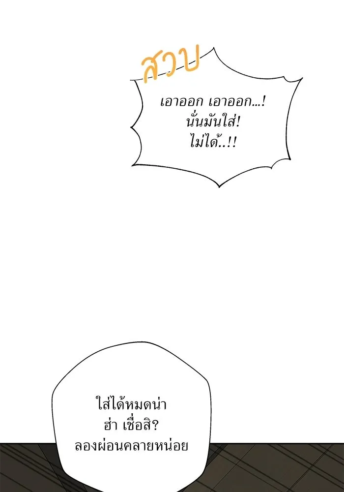 แด่ความเกลียดชัง ตอนที่ 72 (ตอนจบ) รูปที่ 85