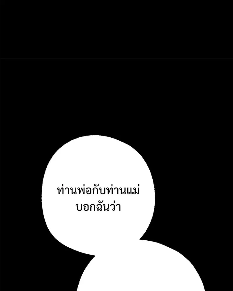 อนาคตพบรัก ตอนที่ 44 รูปที่ 62