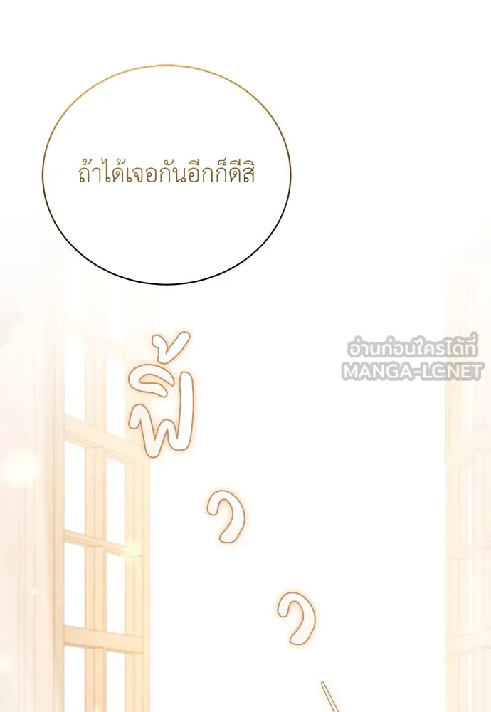 สาวใช้อย่างฉัน ขอเลือกหันหลังให้นาย ตอนที่ 3 รูปที่ 111