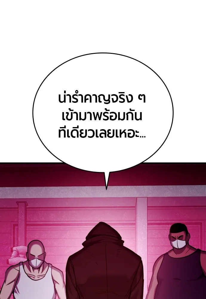 มือพิพากษา ตอนที่ 40 รูปที่ 92