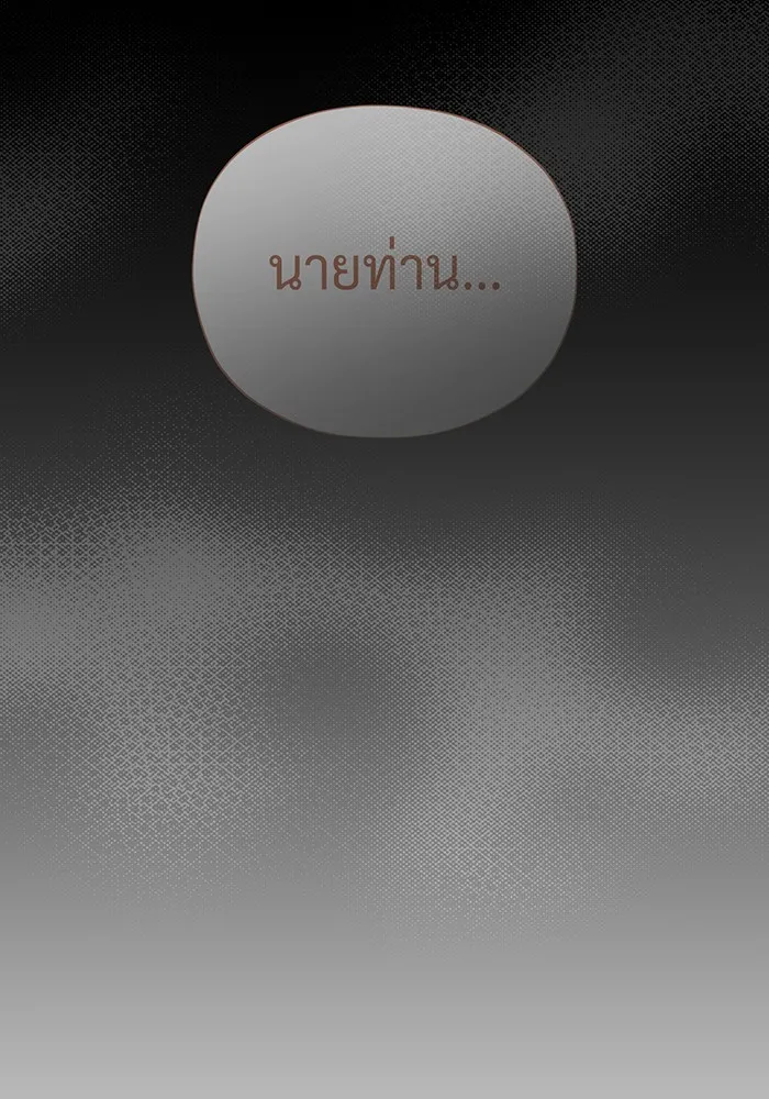 จอมเวทเกิดใหม่ในรอบ 66666 ปี ตอนที่ 113 รูปที่ 112