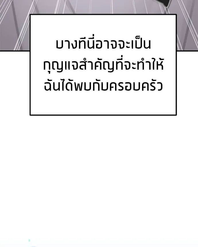 โทษที พื้นที่นี้ ตอนที่ 7 รูปที่ 112