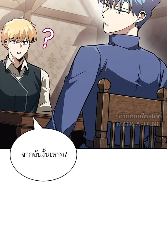 ชีวิตพลิกผันของลอร์ดผู้เกียจคร้าน ตอนที่ 64 สิ่งที่ต้องทำ รูปที่ 51