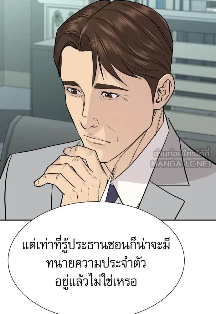 หลานอัจฉริยะ ตอนที่ 66 รูปที่ 75