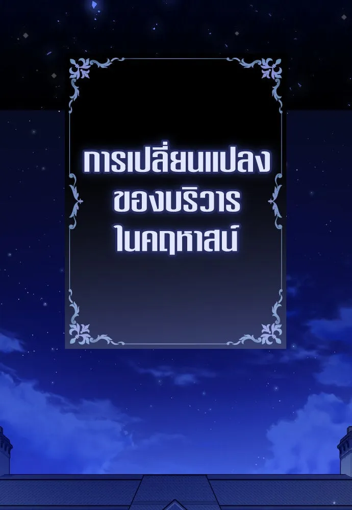 ชิงชีวิตพลิกลิขิตชะตา ตอนที่ 212. ออกไปนอกกรงนกกันเถอะ(3) รูปที่ 62