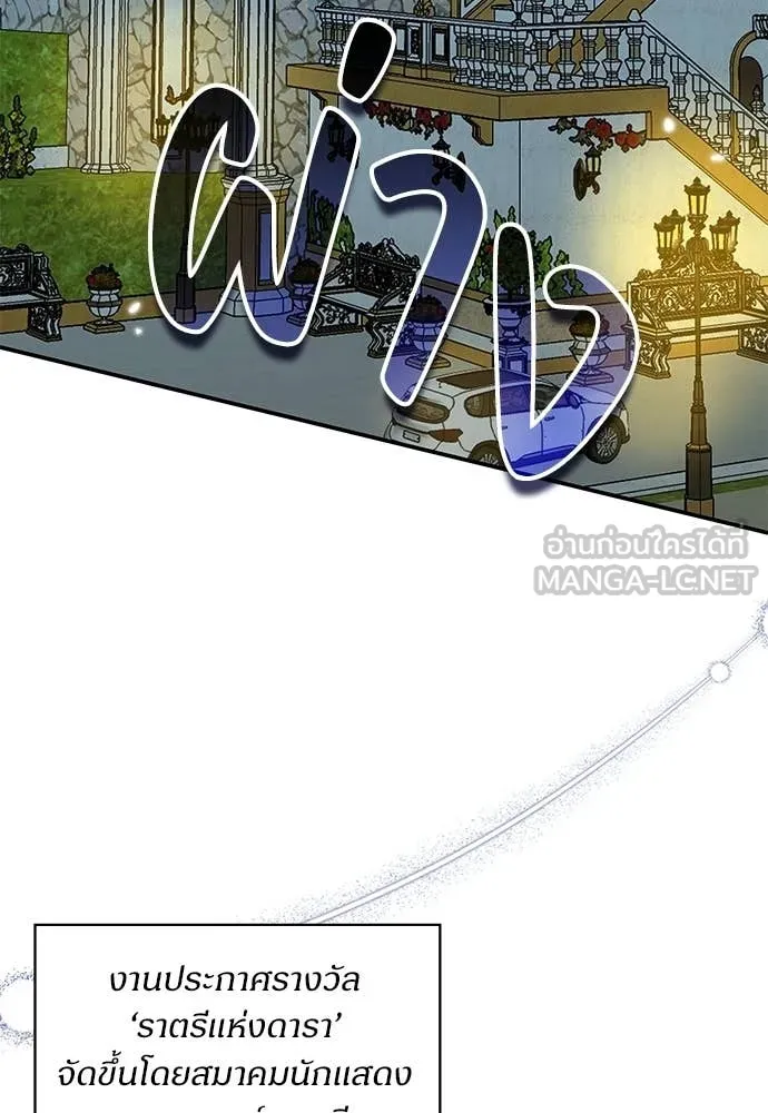 ฉันเนี่ยนะ ตอนที่ 74 รูปที่ 77