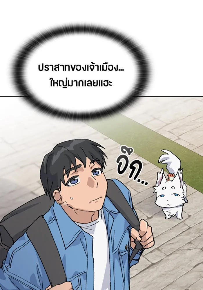 ตั้งแคมป์ฮีลใจในต่างโลก ตอนที่ 39 รูปที่ 79