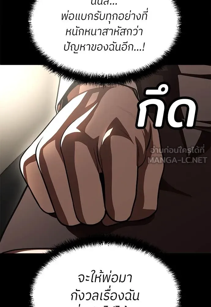 สนามเด็กล่า ตอนที่ 2 รูปที่ 70