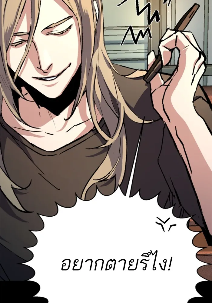 พี่ชายสายบอดี้การ์ด ตอนที่ 176 รูปที่ 95