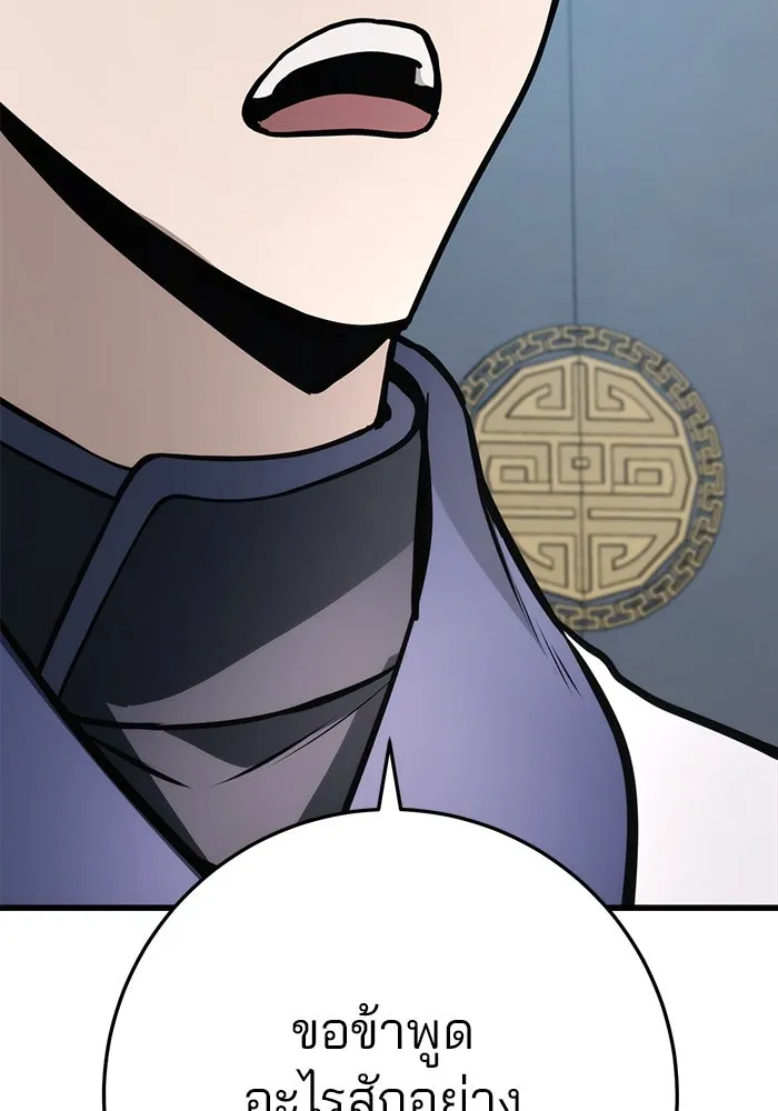 ดาบแห่งจักรพรรดิ ตอนที่ 60 รูปที่ 142